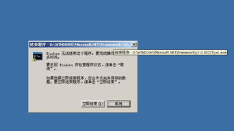 Inventor 2008关机报错 深入解析csc.exe进程与解决方案