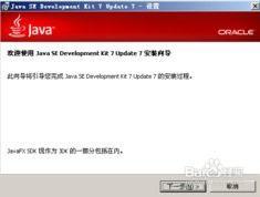 计算机软件与Java语言的演进历程及技术开发